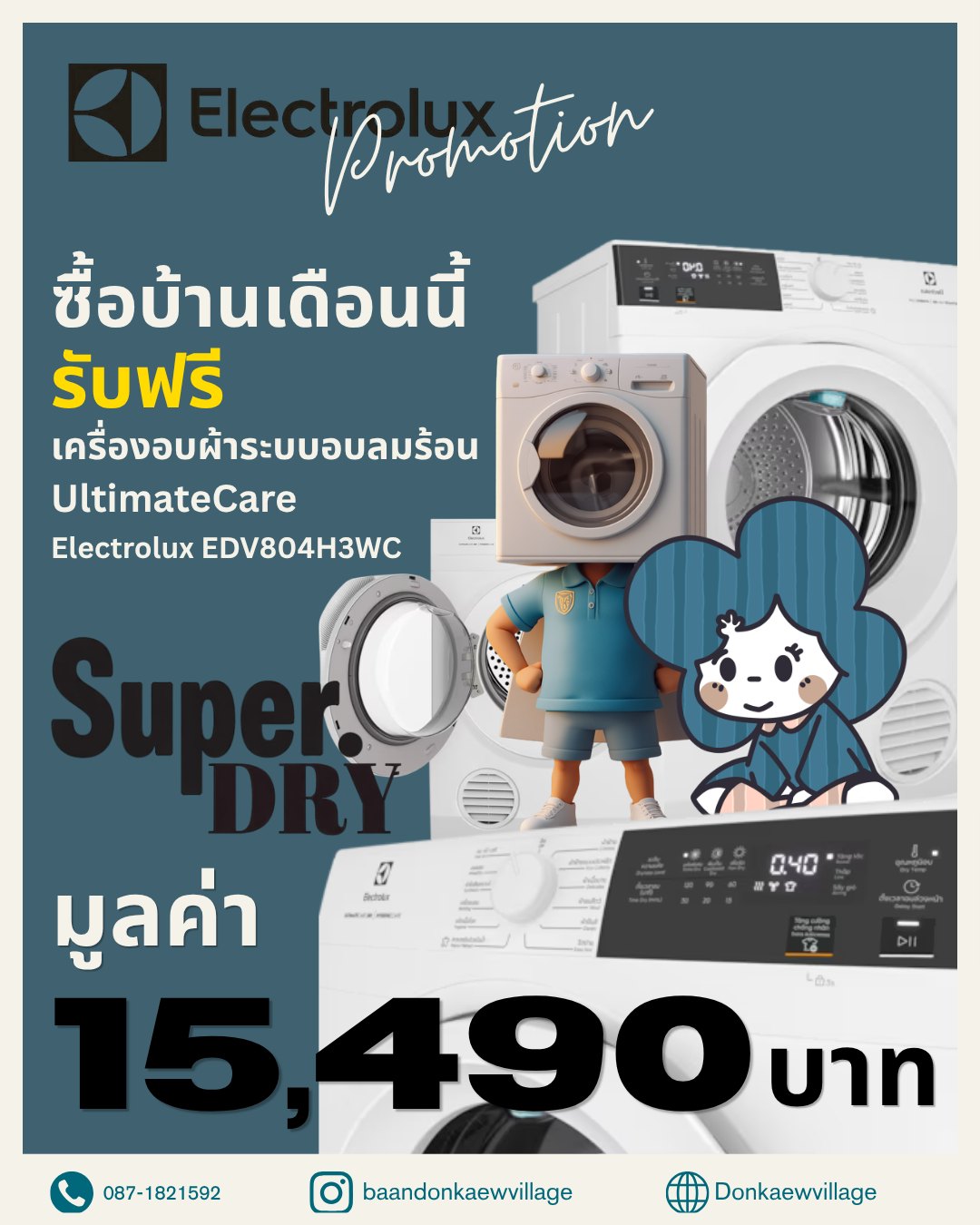 โปรโมชั่นประจำเดือน Donkaew Village 19